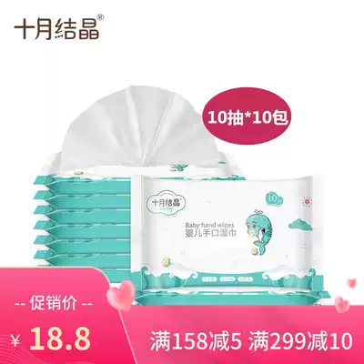 October Jing Crystal 10 pump * 10 bags of baby newborn hand wet wipes baby wipe mouth wet tissue out portable