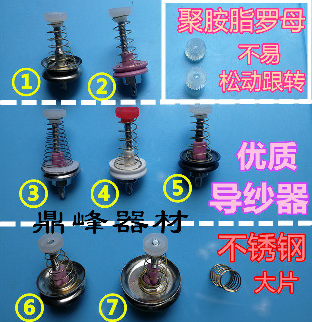 Press-line instrumental lead wheel rising force circle tension instrumental pagoda-shaped yarn gripper textile machine textile machine accessories