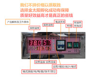 Golden Sun large incubator accessories intelligent controller large medium and small computer version micro automatic thermostat