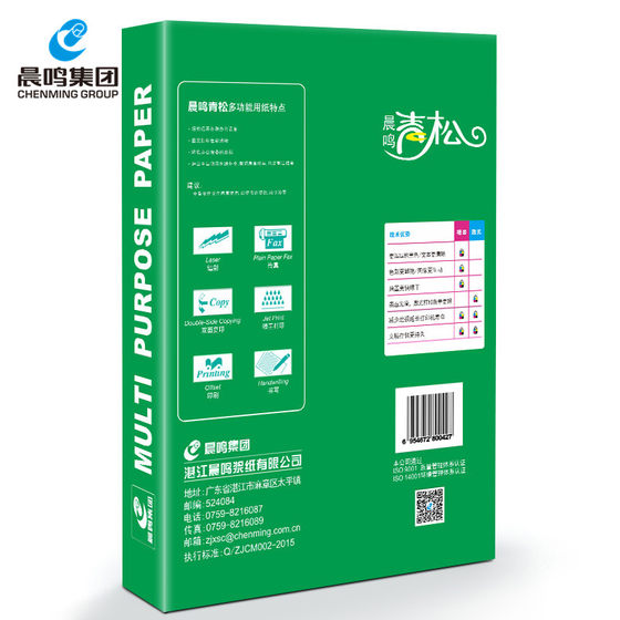 Chenming Qingsong A4 인쇄 용지 70g80g 복사 용지 양면 인쇄 전체 상자 5 팩 2500 매 도매 A3 백서 초안 용지 사무용 용지