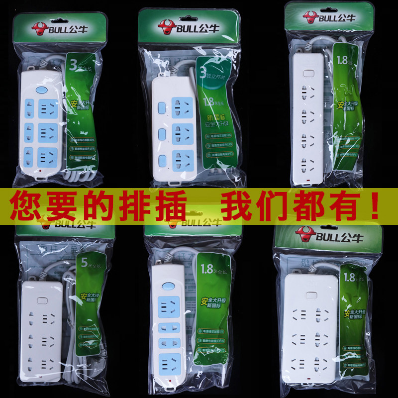 Bull Inserts Platoon Wire Extension Cord Socket Panel Porous Platoon Plugboard Extension Cord Multifunction Home Flagship