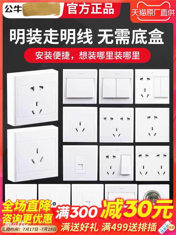 Bull's switch socket panel porous 16a86 type five - hole wiring box ultra - thin wall double cutting with household