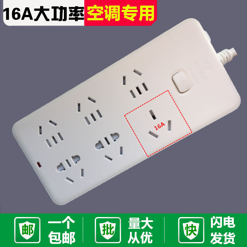 Bull GN - B15D high power interpolation air conditioning water heater extended wiring board 16A 4000W socket