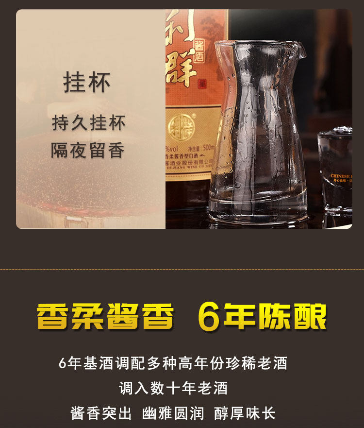 茅台镇核心产区，纯粮坤沙酒：杜酱 利群 53度酱香型白酒 500mlx6瓶整箱装 劵后398元包邮新低价 值值值-买手聚集的地方