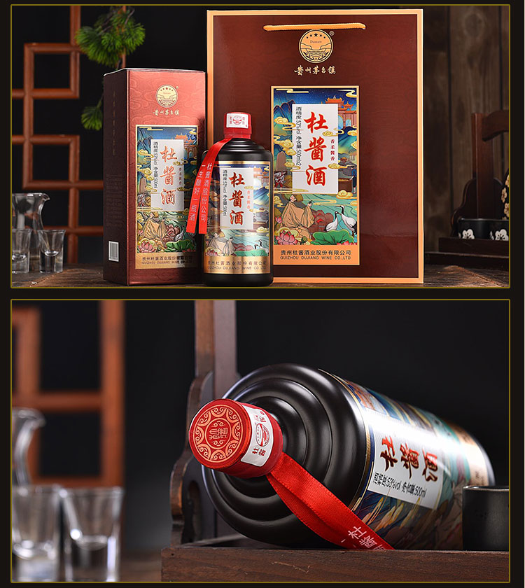 杜酱 典藏 53度香柔酱香型白酒 500mL*6瓶整箱 双重优惠折后￥239包邮 赠3个礼品袋