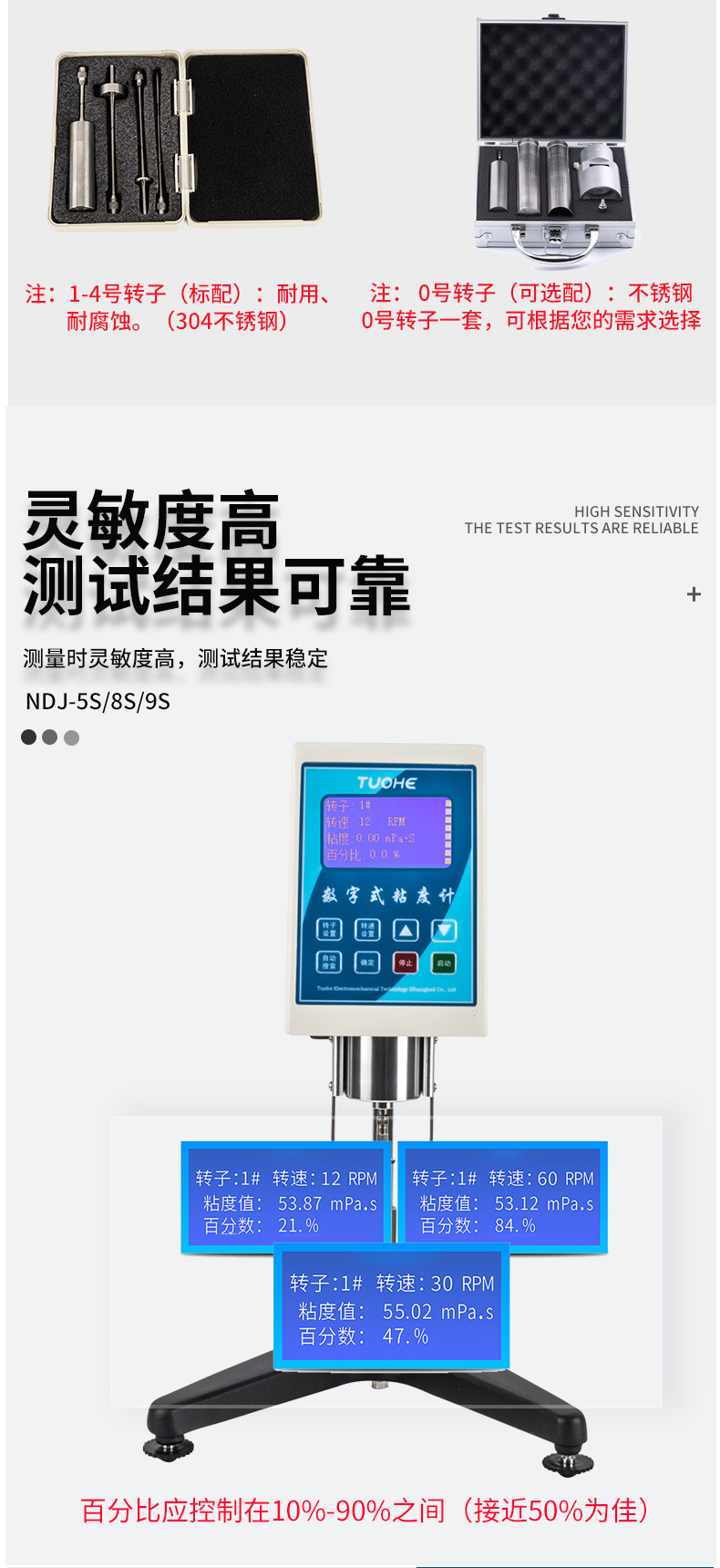 Вискозиметр 拓赫指针数显粘度计ndj-5s/8s/9s涂料测试仪高精度旋转油漆测量仪 Jxfstprp