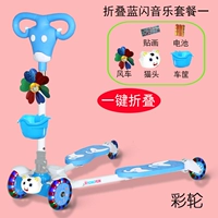 Складная синяя флеш -музыкальная музыка набор колеса набор колеса один