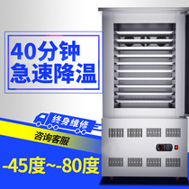 Rapid freezer liquid nitrogen quick freezing machine commercial quick freezing refrigerator dumpling steamed buns low temperature cabinet large capacity liquid nitrogen quick freezing cabinet
