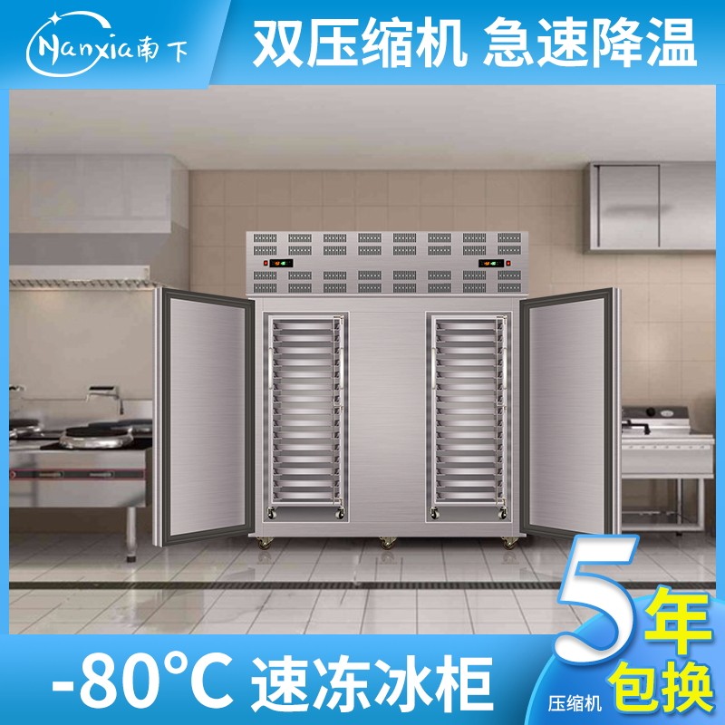 South Frozen Ice Chest of minus 80 degrees Large capacity Freezing Cabinet Rush Freeze Commercial Freezer Air-cooled Cryogenic Liquid Nitrogen