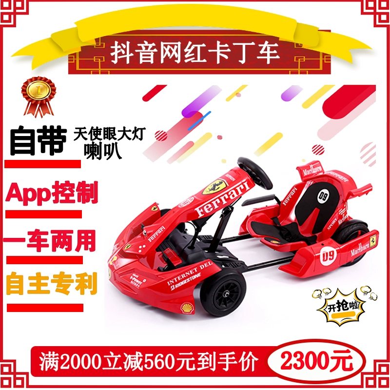 Kart dành cho người lớn cân bằng điện bộ sửa đổi xe ô tô net người nổi tiếng dành cho trẻ em drift xe đồ chơi trẻ em Mi Kart - Smart Scooter