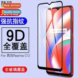 ສໍາລັບ Realme RealmeC12 Full Screen Tempered Film RealmeC12 lk