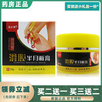 Slip Film Halfmoon Board of Meridian Cream Knee Pain Repair Tear Cream Knee Water Accumulation Liquid Special God Instrumental Paste