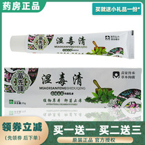 Buy 1 SEND 1 MIAO PIONEER WET TOXIC CLEAR BACTERIOSTATIC CREAM 20g SKIN WITH HERBAGE ANTIPRURITIC OINTMENT ITCHING OINTMENT