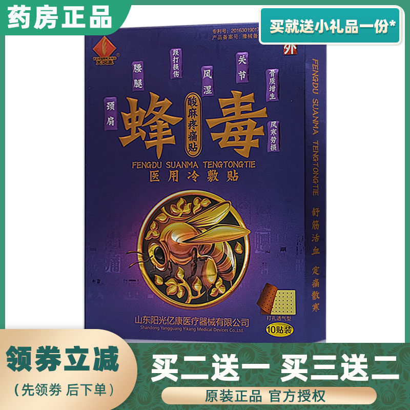 Vum Concorbee venom Sesame Pain Stick Medical Cold Compress Stick Limbs Sit Bone Nerve Pain Leg With Leg Hemp Plasters Stick