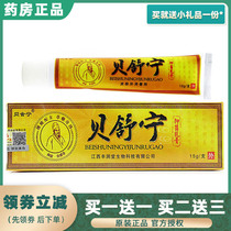 Bacheinen Beushening bacteriostatic milk cream Skin herbage Psoriasis Cream Full Body Pruritus Cream