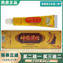 Ice Wave Divinity Medical Hua Tuo herbal Bacteriostatic Milk Cream Antiques Ice Silkworm Huadolu Tinea Prescription Ointment of Ointment Psoriasis