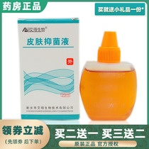 Buy 5 delivery 3 Away bio-skin bacteriostatic liquid original name Large Clear Signs Dermatitis Ning Tincture 20 ml Ugh