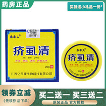 Yongfeng People Scabs scabies Lice Clear Scabies scabies Paste Knots of Itching Cream of Lice Scabs scabies Scabs Scabs for a special ointment