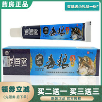 With anti-counterfeiting Silver Sea Hall Western Domain Poisonous Wolf itching 15g Cream Skin Herbals to Itch Cream Wolf Poison Cream 1