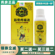 Ning Medicated Groom Bones Pain Fluid Joint Syrupm Synovitis Tendon Synovitis Sinusitis Ligament Ligament Ankylosing Ligament Ankle Sprain Cream With Ankle Sprain Cream