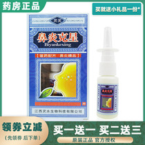 Lingve Rhinitis Gram Spray Nasal Passage Nasal Spray Allergic Rhinosinusitis Rhinosinus Rhinosinose Nasal Stem