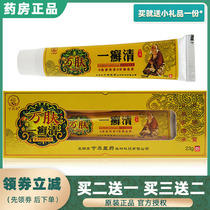 Ning Drug Lang ten thousand Skin One Ringworm Clear Skin External psoriasis Wang Hand foot Wet Moss Body Femoral Head Moss A Smear Ointment