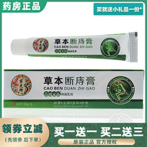 Grass Benny Brohaemorrhoid cream 20g Miao pioneer Yunnan Benherbal haemorrhoids Haemorrhoids Pastes for Haemorrhoids Shutai Buy 1 send 1