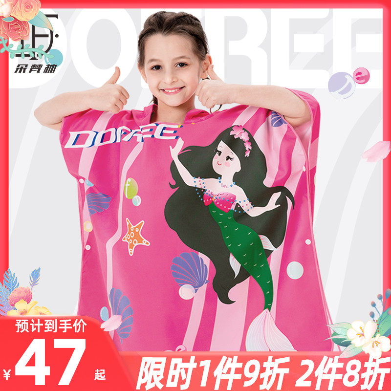 Children's bath towel cloak with hat bathrobe quick-drying hot spring beach towel sunscreen swimming portable water absorption fast dry towel