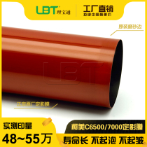 The original ke mei BHC C5500 C5501 C6500p C6501 C65 C7000 fixing film with heated