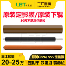 Kemei C 226 256 266 286 227 257 287 7222 7226 fixing film lower roller heating roller