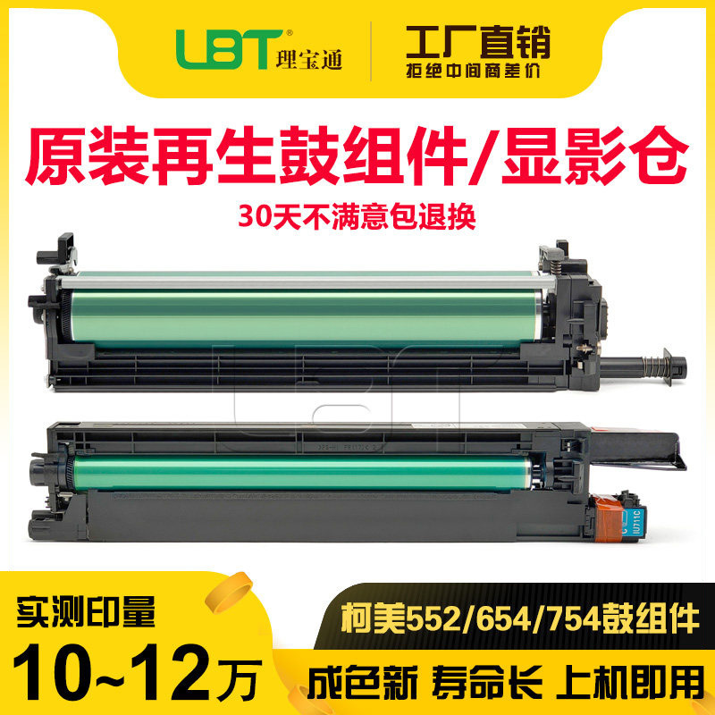Kemei C 552 652 654 754 754E 659 759 758 808 958 Drum Unit Toner Cartridge Developer Unit Kemei C 552 652 654 754 754E 659 759 758 808 958 Drum Unit Toner Cartridge Developer Unit