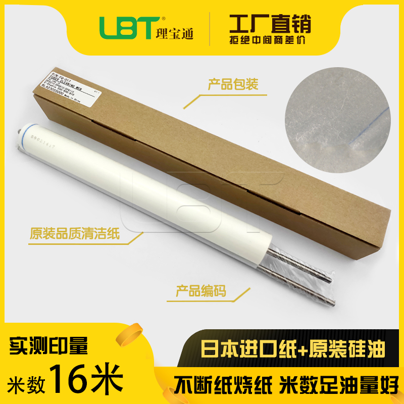 Original Quality of clothing Toshiba ES 550650810 5510 5510 6510 8110 8110 paper oil cloth cotton cotton stick