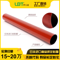 Imported Canon iRC C5035 C5240 C5250 C5255 fixing film fixing belt heating tube