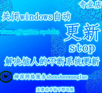 Remotely turn off win10 automatic updates Turn off Windows system updates Prevent system upgrades