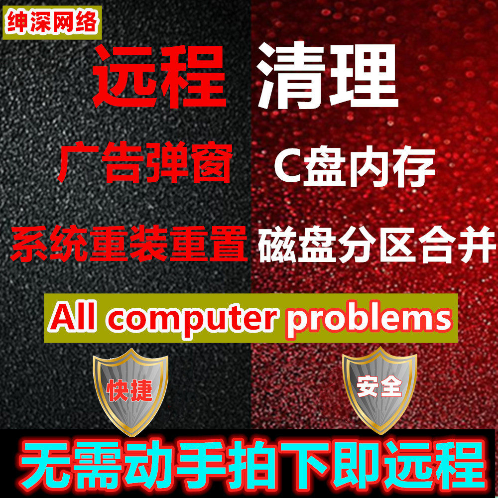 C-disk cleanup partition expansion merge system reinstall optimization desktop notebook disk memory cleanup