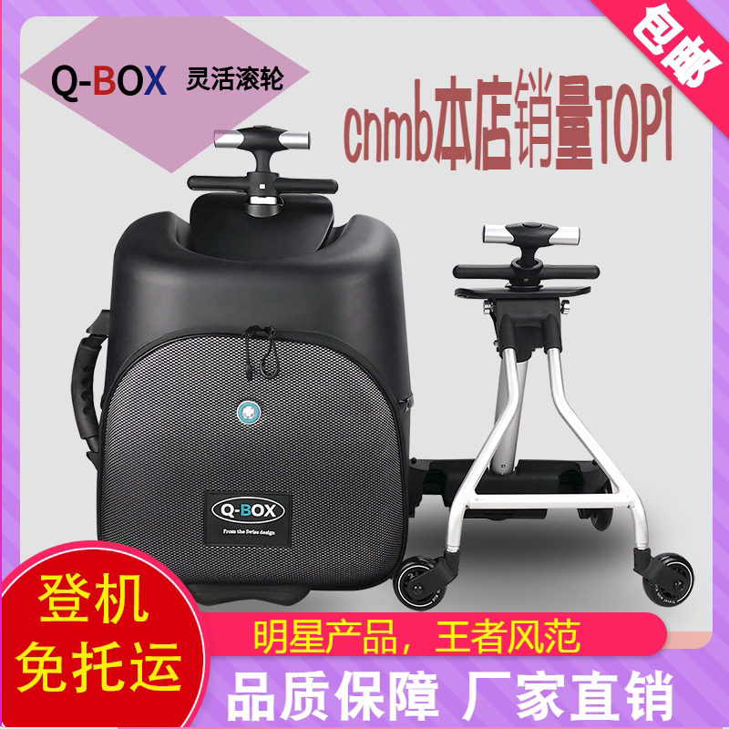 QBOX Suitcase Children can take a ride on Rare Travel kid cart Travel lazy person Divine Instrumental Baby Bb password box