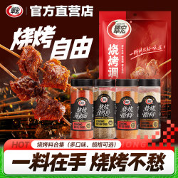 Cuihong barbecue seasoning sprinkle barbecue ingredients roasted pork belly mutton skewers portable seasoning dip cumin flavor