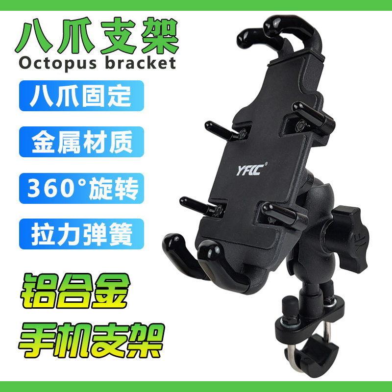 Locomotive Lifan V16 KPT200 KPM200 Modified Mobile Phone Holder Charging Mobile Phone Navigation Holder