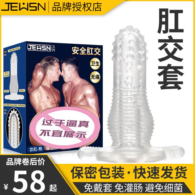 Anal Sex sex article Men use anal plug to go gay attack on gay male gay Chrysanthemum Post climax