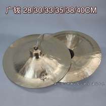 Wuhan Guangcy-cymbales Brass Cymbals Cymbals Grands Cymbales Instruments de musique Small Caps Cymbals 28 28 30 33 35 38 40 40