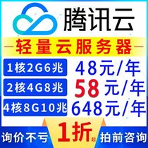 Tencent cloud server upgrade and renew light-weight cloud server build environment configuration installation server rental