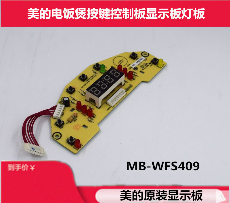 Beauty electric cooker key control board display panel light plate MB-WFS409 WFS3 4 5018Q FS4018D