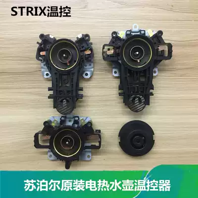 Supor electric kettle thermostat U1867 British imported Strix steam switch U1501 U9111