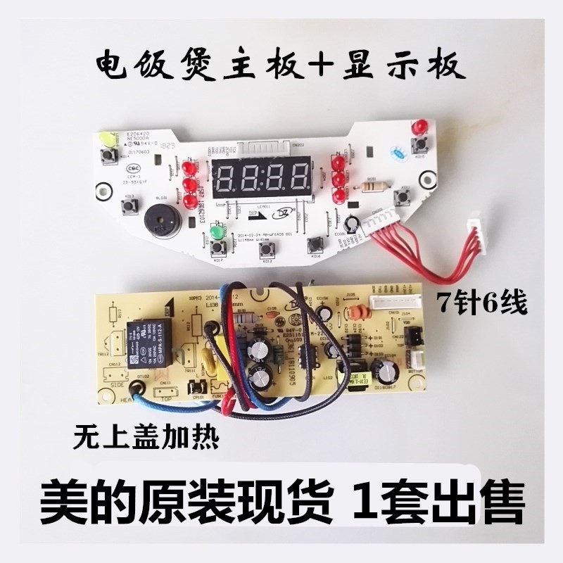 Midea Electric Rice Cooker MB-WFS3018Q WFS4018D Circuit Board Display Panel Circuit Board WFS409