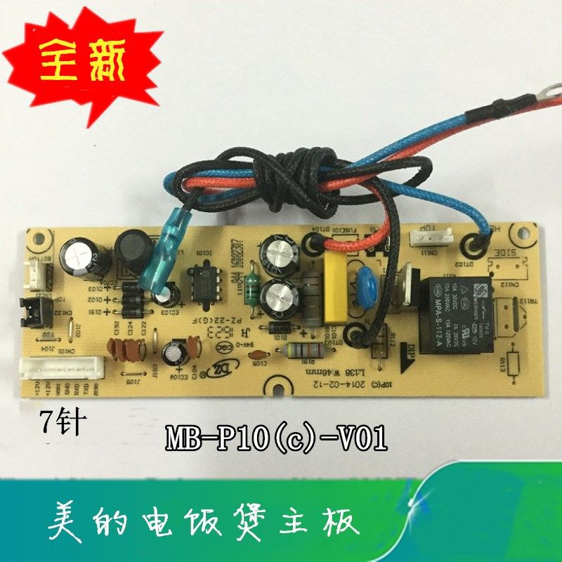 Beauty electric cooker accessories MB-WFS3017 FS4017 FS5017 FS5017 board motherboard power board Main board