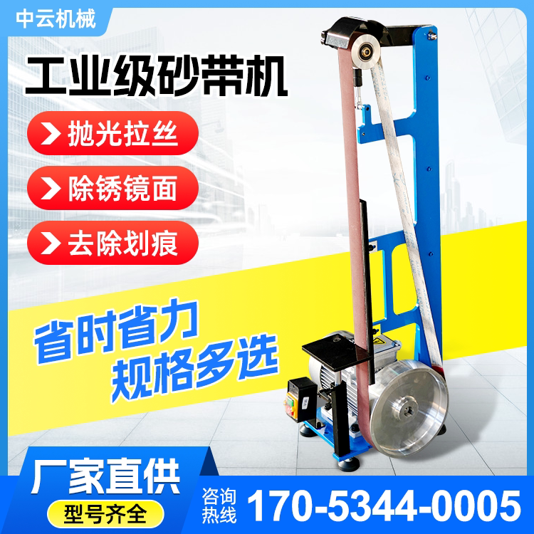 Industrial Grade Sand Belt Machine Multifunction Small Bench Flat Wire Drawing Mill Metal Standing LD-50 Polishing Machine-Taobao