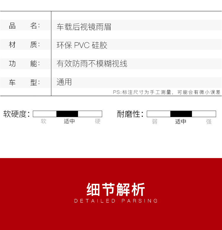 后视镜雨眉_12.jpg