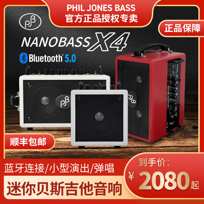 Phil Jones bassPJB bass speaker X4 BG75 electric guitar audio bass keyboard drum Bluetooth X4C