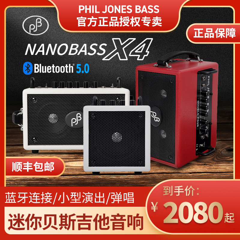 PHIL JONES BASSPJB BES Ŀ X4 BG7580 ϷƮ Ÿ ̽  Ű X4C