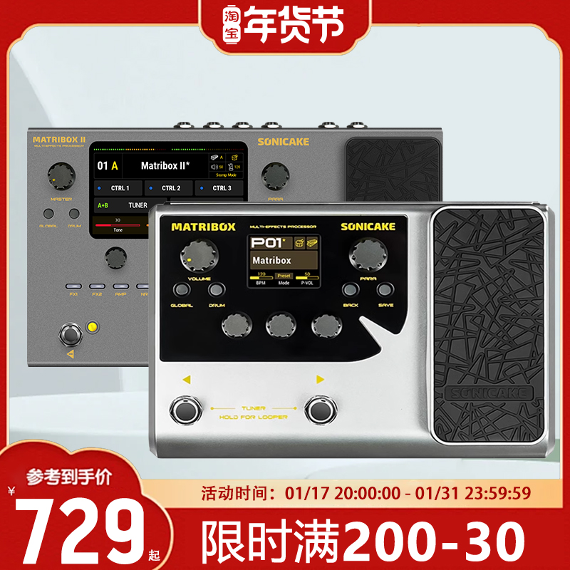 Sonicake electric guitar bass integrated effectors sound card accompanied expression pedal wood guitar drum matrixe-Taobao